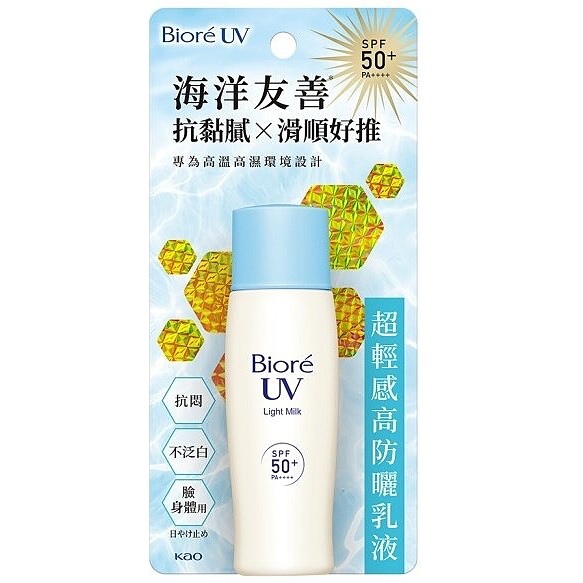 Biore海洋友善超輕感高防曬乳液40ml，NT350