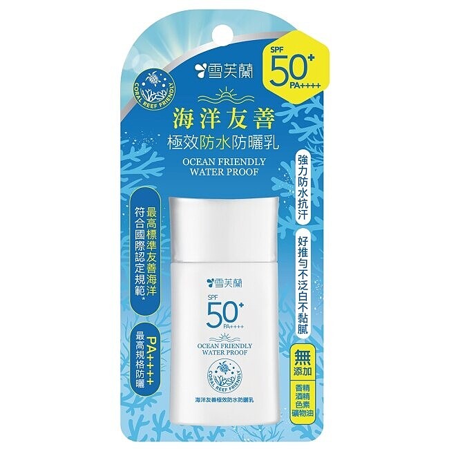 雪芙蘭海洋友善極效防水防曬乳50g，NT279