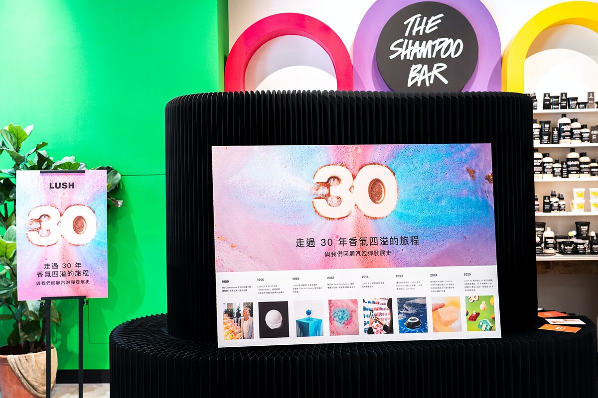 LUSH走過30年香氣四溢的旅程，期間限定30週年回憶錄展覽。