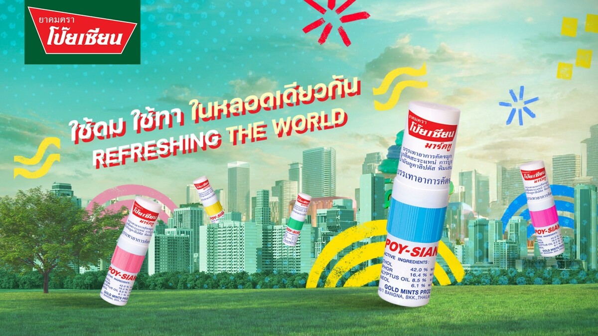 POY-SIAN 酷比涼薄荷棒，Photo／FB@Poysian2479