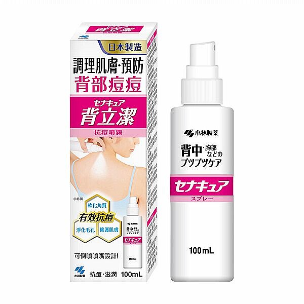 小林製藥 背立潔抗痘噴霧 100ml，NT399