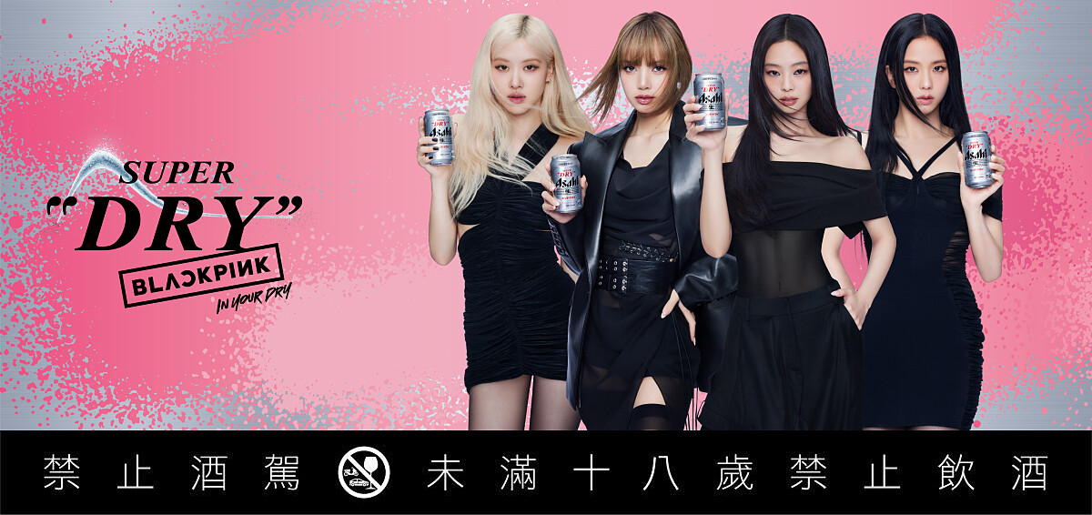 品牌主題「BLACKPINK IN YOUR DRY」。