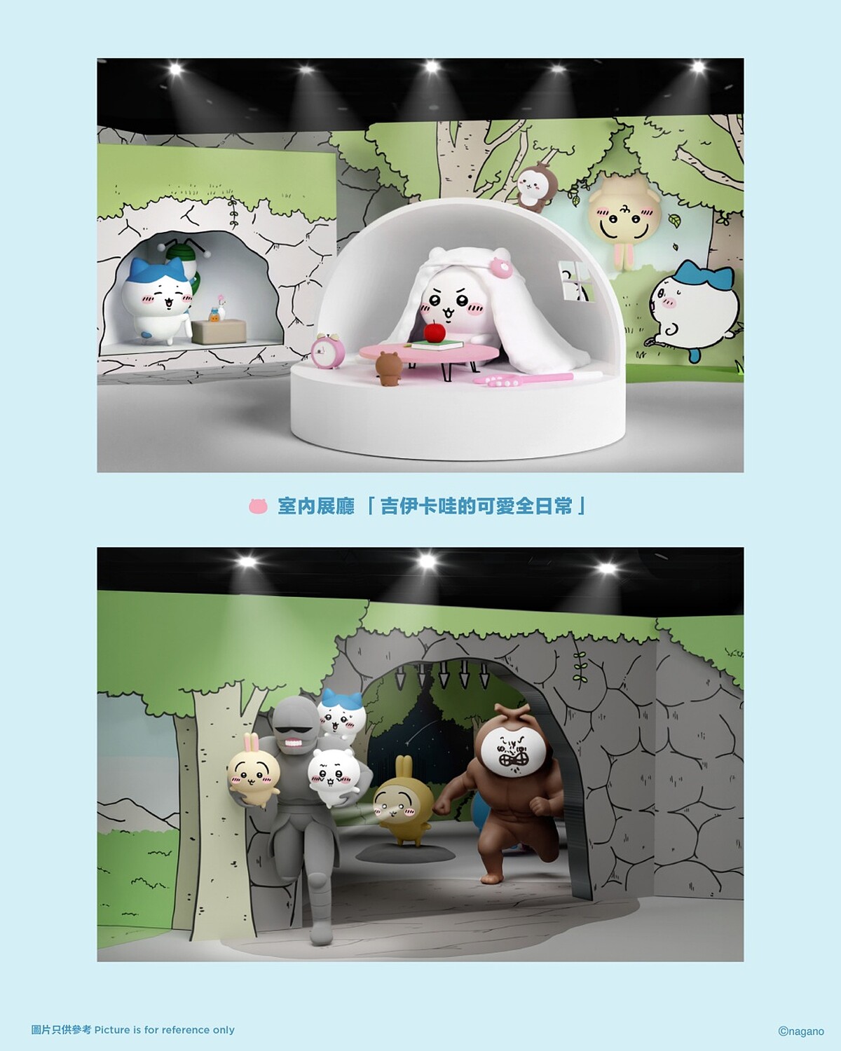 吉伊卡哇香港特展「CHIIKAWA DAYS」室內展區「吉伊卡哇的可愛全日常」