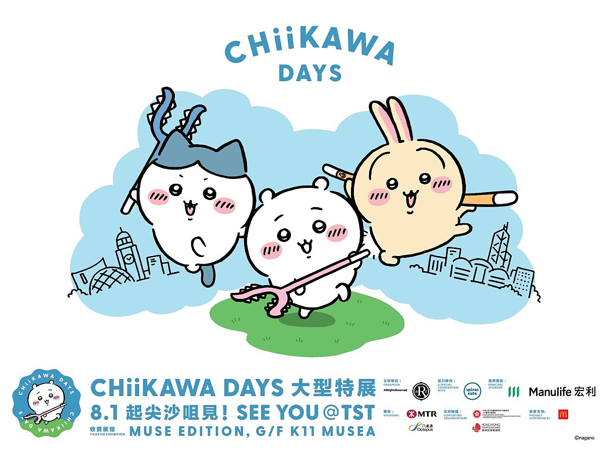 吉伊卡哇「CHIIKAWA DAYS」大型主題展覽登陸香港