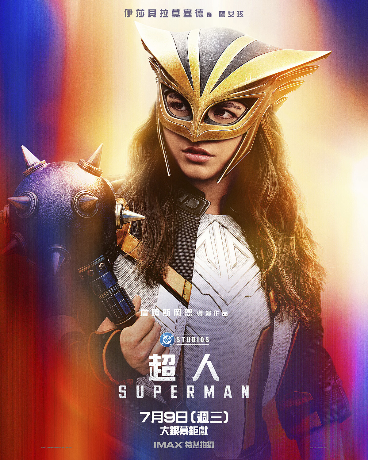 《超人》電影角色：伊莎貝拉莫塞德飾演鷹女孩