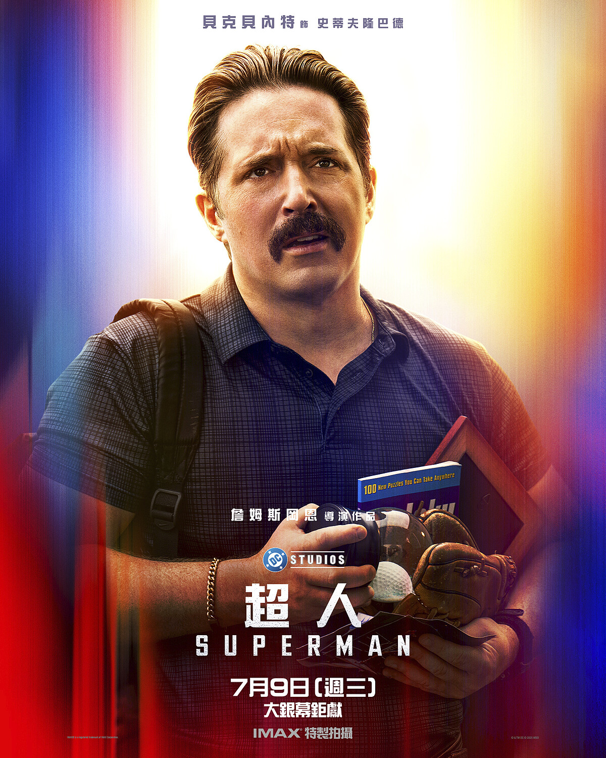 《超人》電影角色：貝克貝內特飾演史蒂夫隆巴德