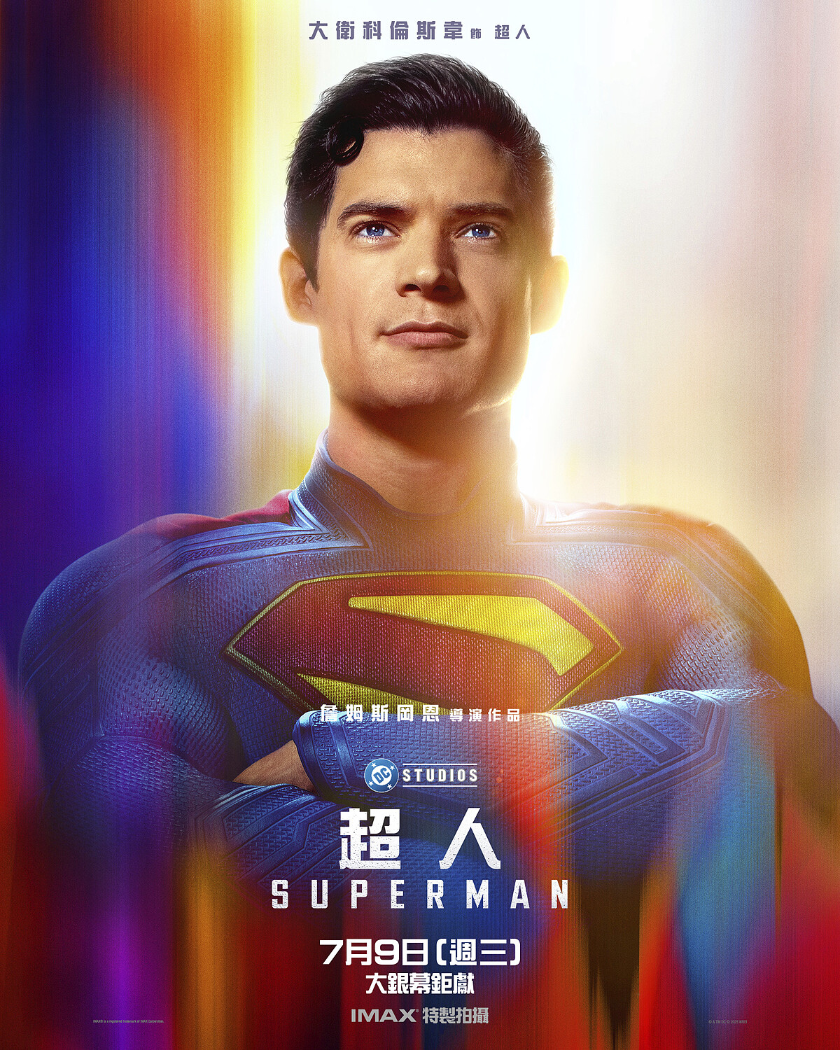 《超人》電影角色：大衛科倫斯韋飾演超人