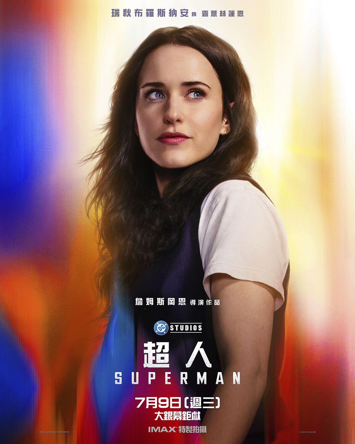 《超人》電影角色：瑞秋布羅斯納安飾演露易絲蓮恩