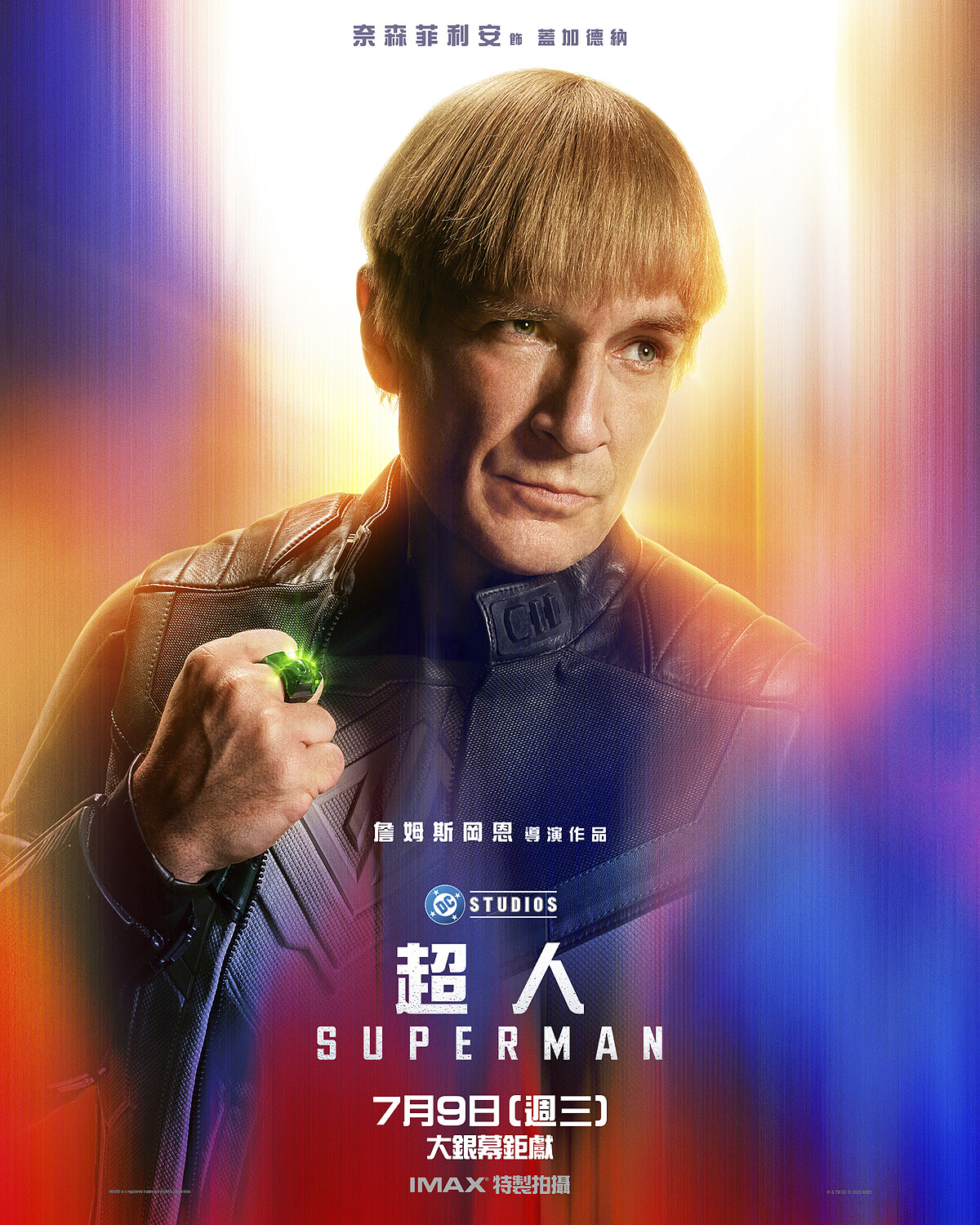 《超人》電影角色：奈森菲利安飾演蓋加德納