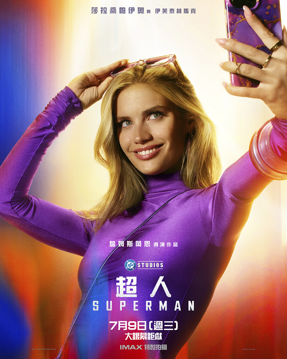 《超人》電影角色：莎拉桑帕伊奧飾演伊芙泰絲馬克