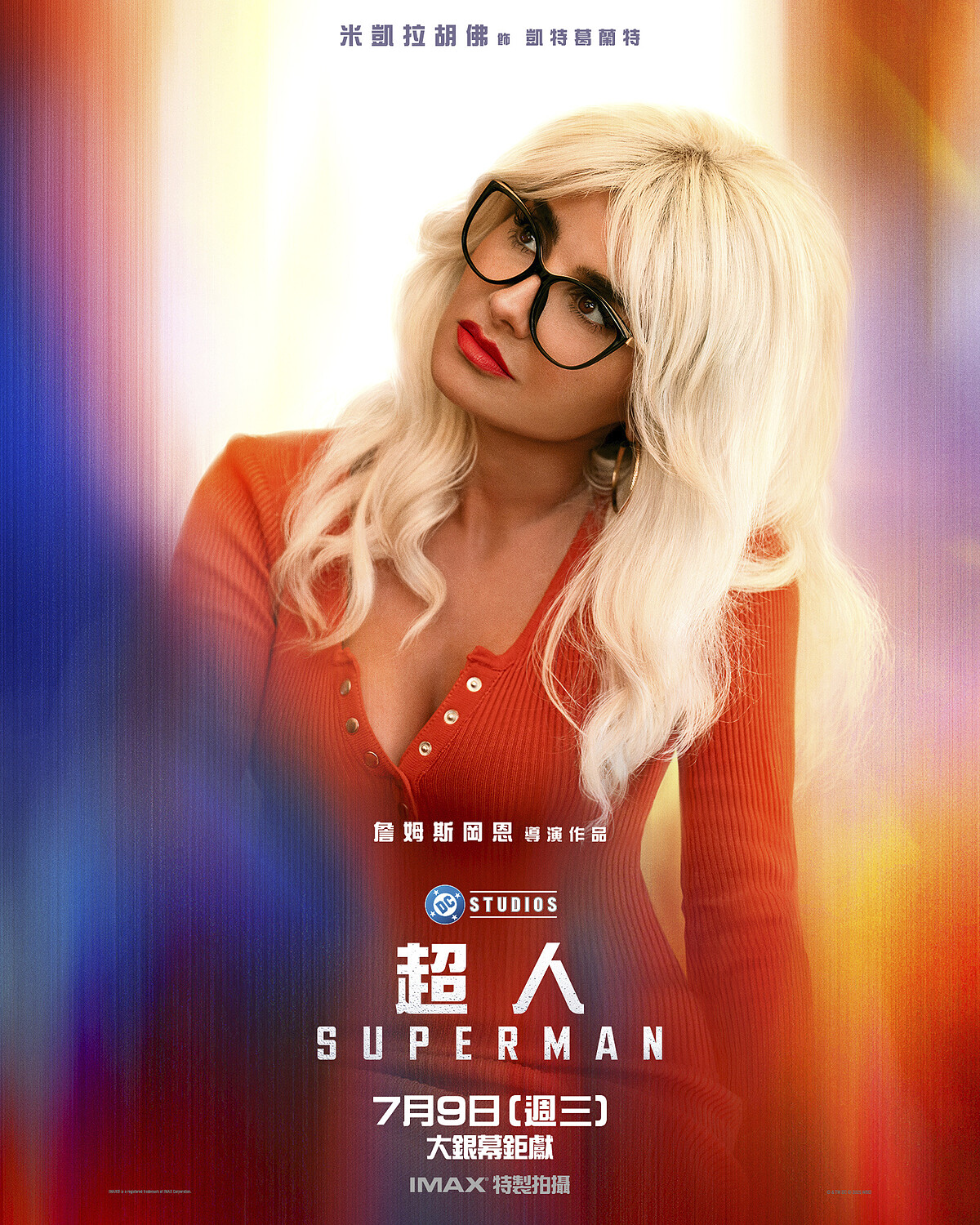 《超人》電影角色：米凱拉胡佛飾演凱特葛蘭特