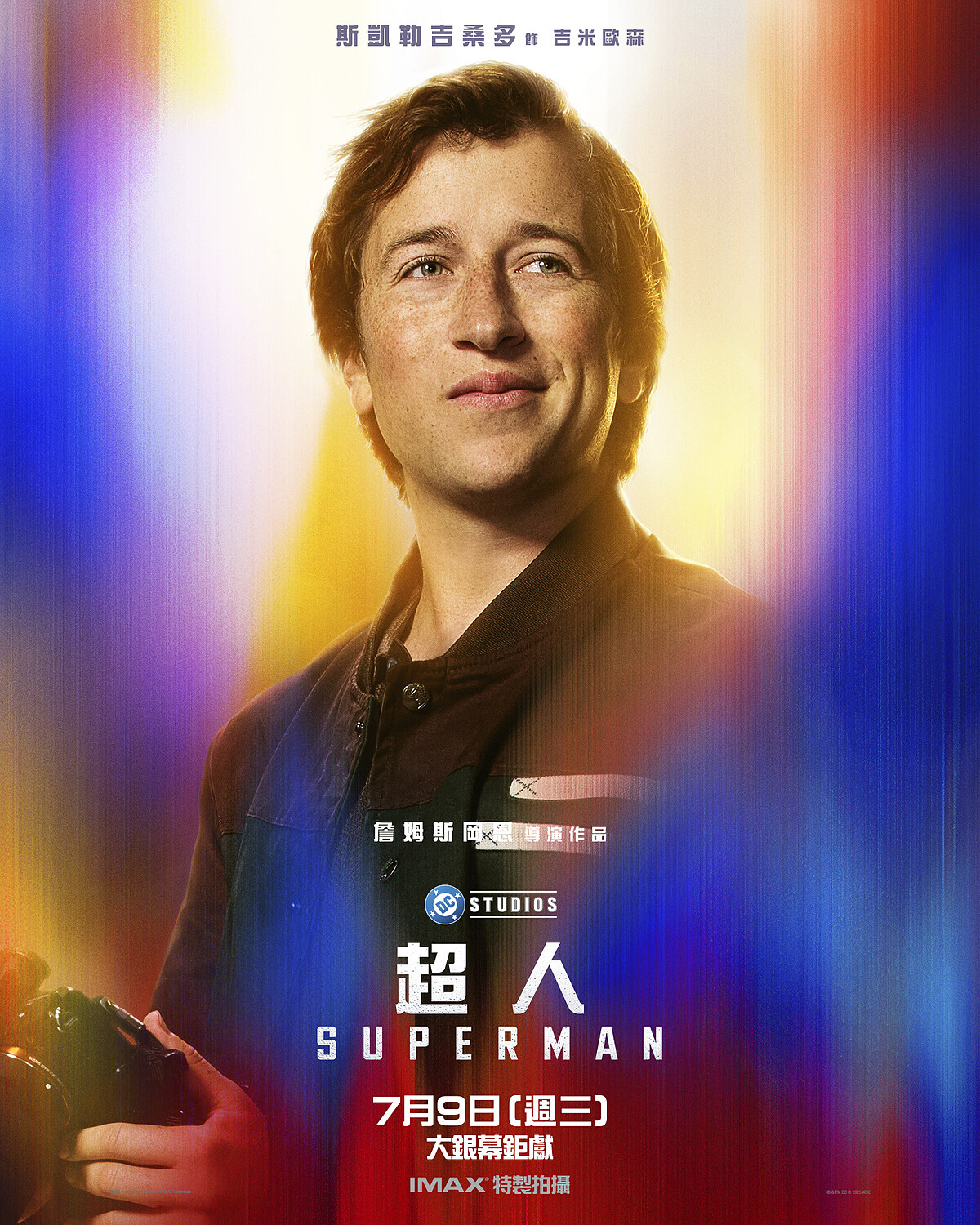 《超人》電影角色：斯凱勒吉桑多飾演吉米歐森