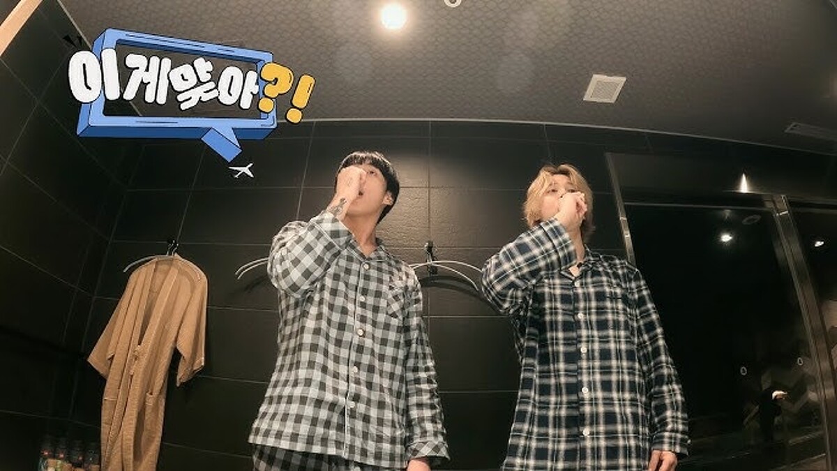 BTS成員柾國與Jimin在實境秀中穿著同款JAJU格紋睡衣