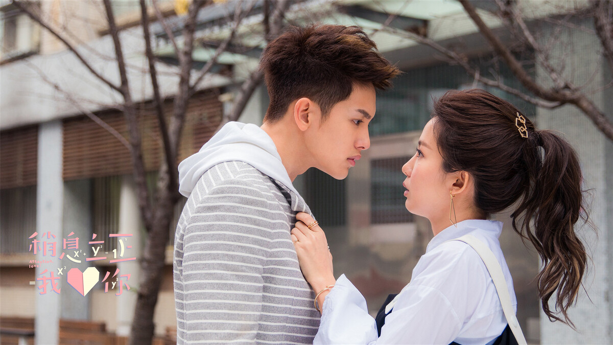 《稍息立正我愛你》劇照