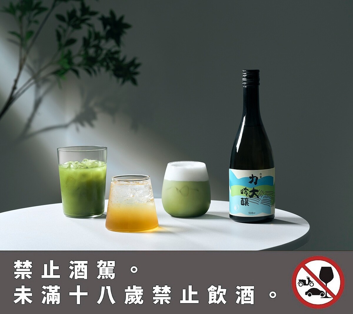 無印良品「cha POP UP STORE」手搖飲：吟釀系列