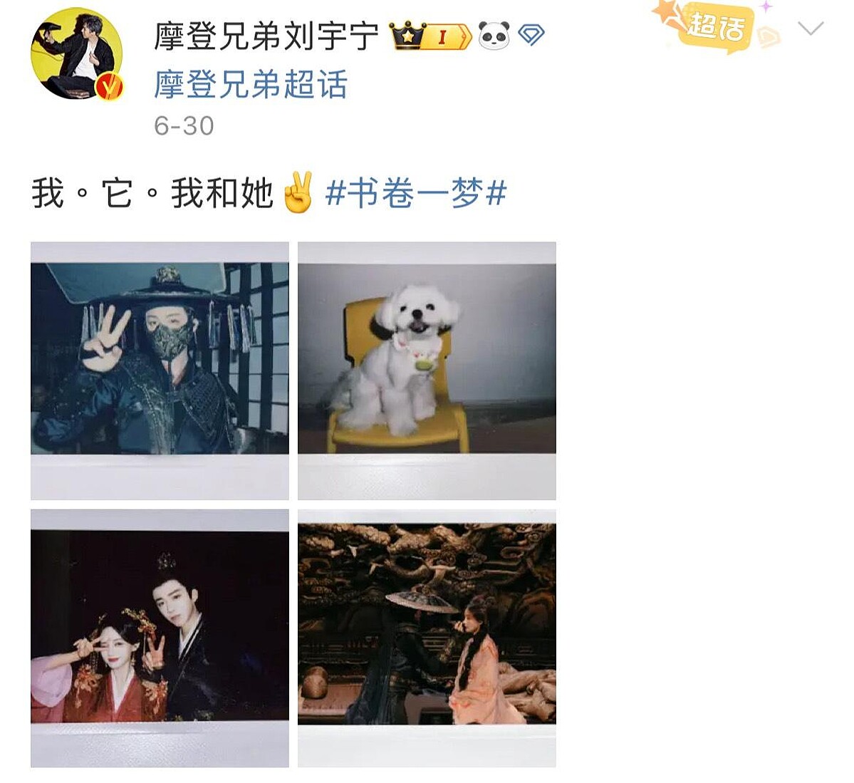 兩人愛犬萌生愛苗，還甜蜜互曬合照。