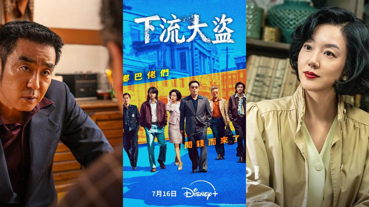 《下流大盜》柳承龍演「惡人」演技爆發，《未生》尹胎鎬Ｘ《犯罪都市》姜侖成必定精彩的寫實動作組合