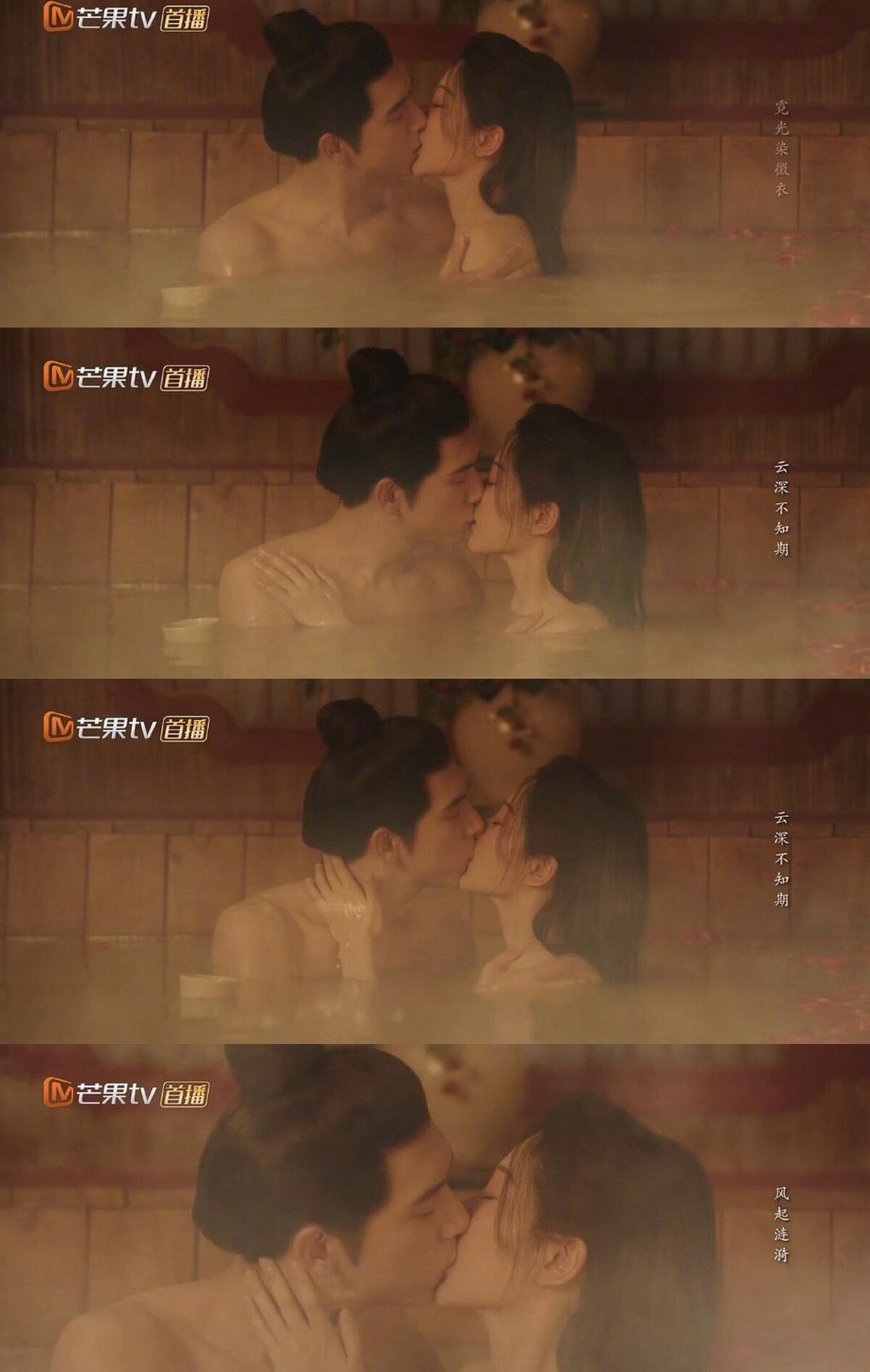 半裸入浴激吻讓劇粉直呼過癮。
