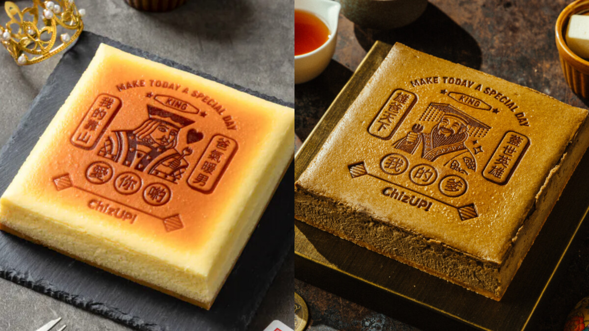 ChizUp 2025父親節限定「吾皇萬福」與「紅心國王」造型起司蛋糕