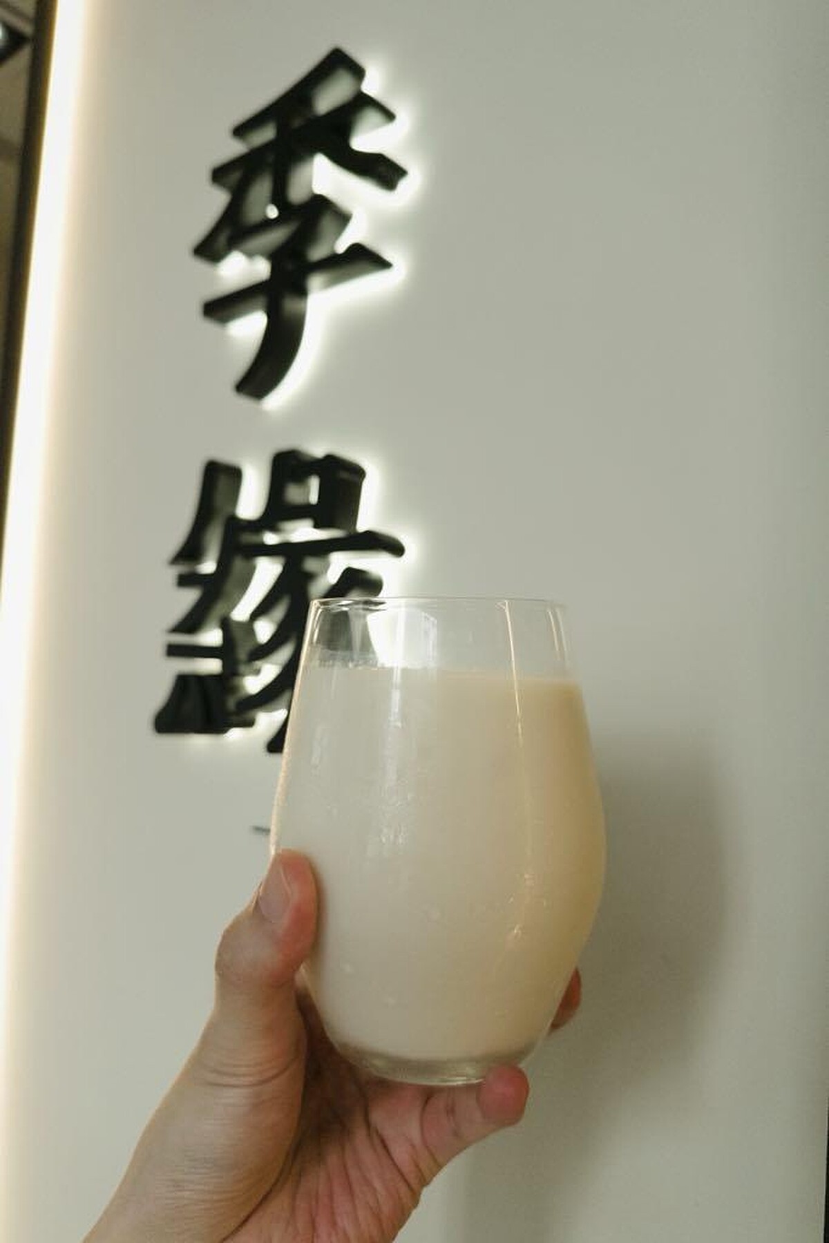 《季緣》菜單推薦第六名：貴妃烏龍厚奶