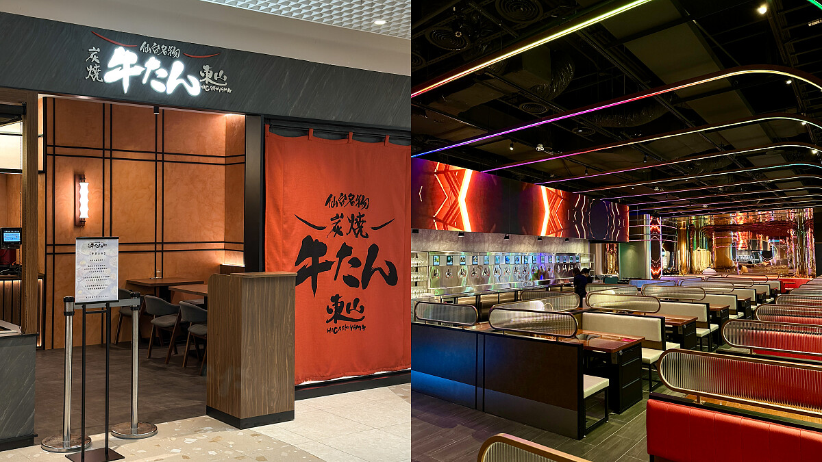 DREAM PLAZA 4F 東山炭燒牛舌、椒朋友