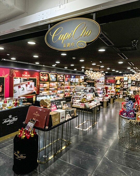 DREAM PLAZA B1F 精品巧克力專門店CupiCho丘彼巧