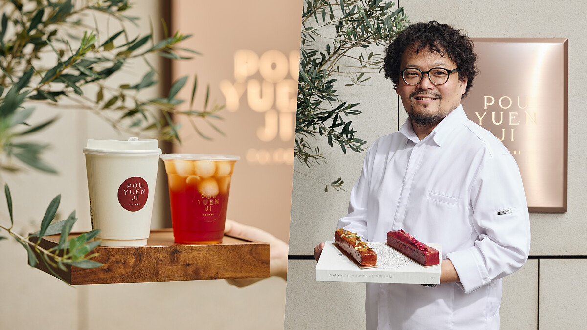 「POUYUENJI 寶元紀」首間藏茶外帶店開幕！平塚牧人打造11款限定甜點佐10款精品茶