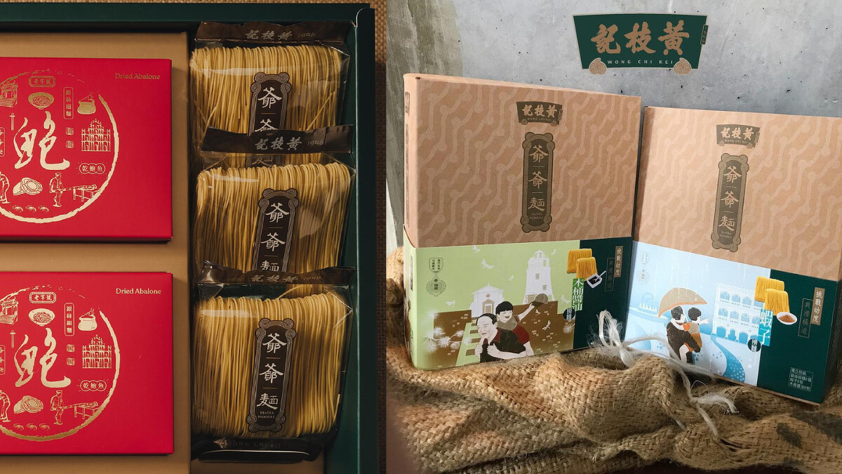 黃枝記手信爺爺麵，Photo／FB@黃枝記 Wong Chi Kei