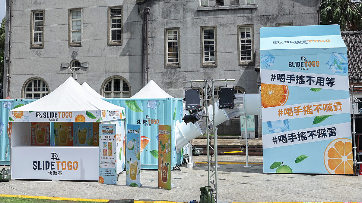 台北週末去哪玩？純喫茶「3秒極速取茶」快閃華山3天，巨型溜滑梯超吸睛