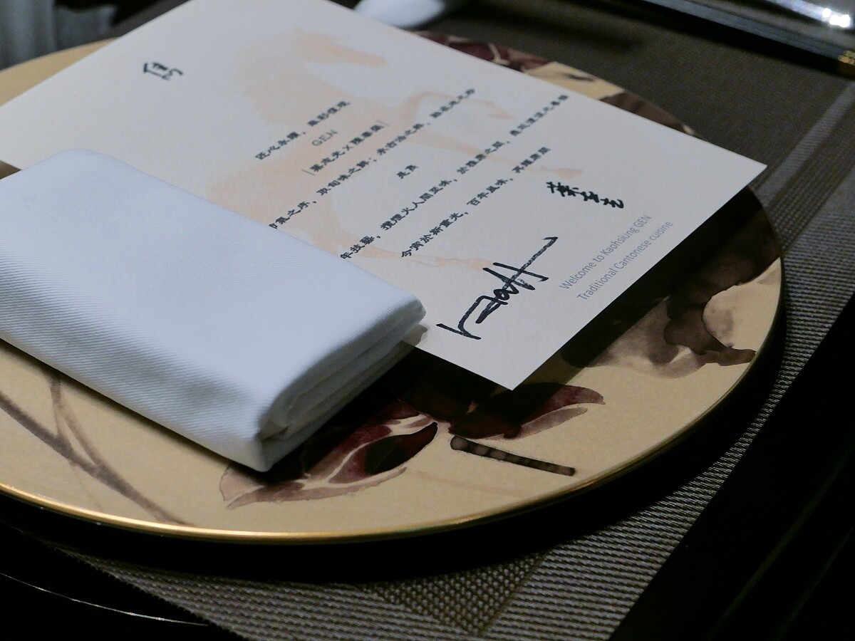 這次的菜單設計由兩位主廚一起發想。