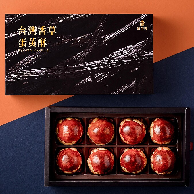 貓茶町2025中秋禮盒「台灣香草蛋黃酥」