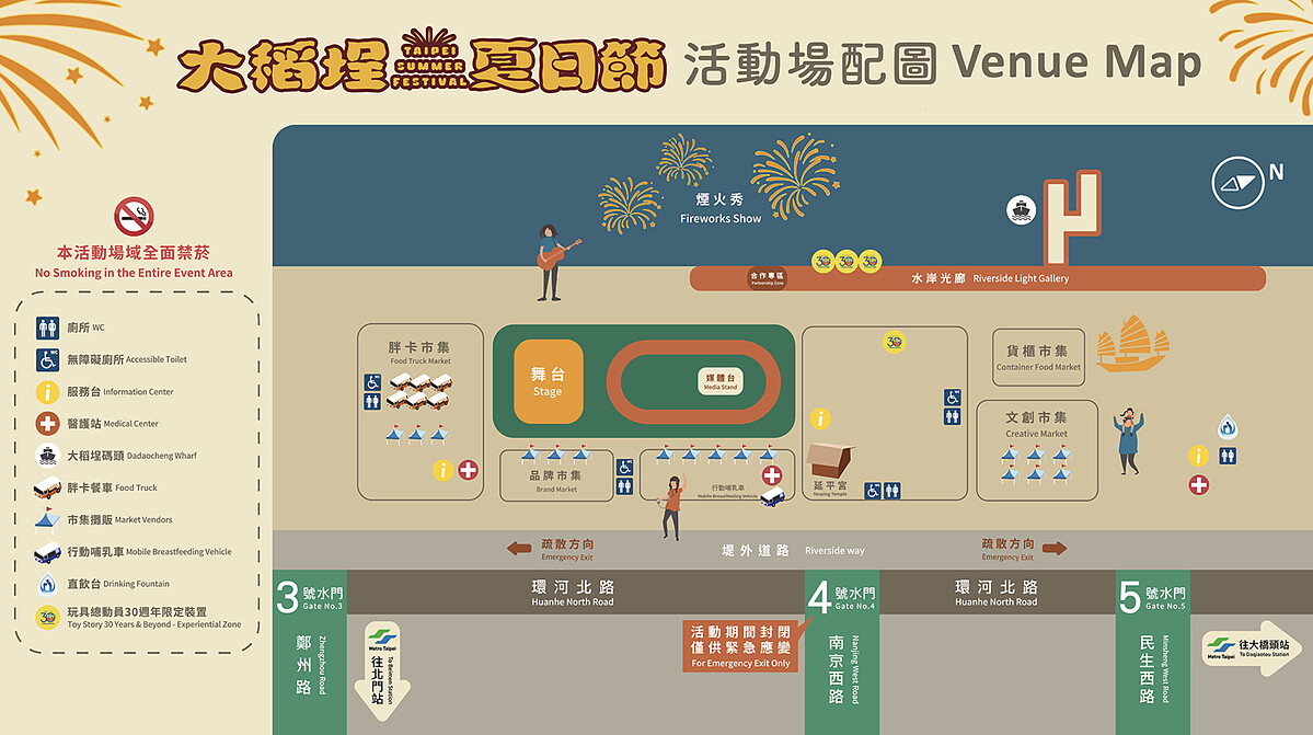 2025大稻埕夏日節8/30（六）場地配置圖