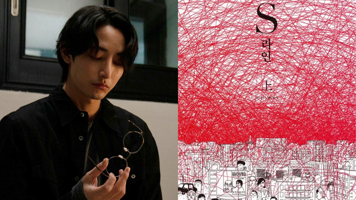 《S Line》結局爛尾了嗎？網評5大謎題未解：劇情隱喻？老師身份？阿公頭上紅線？李洙赫挑劇本能力被質疑