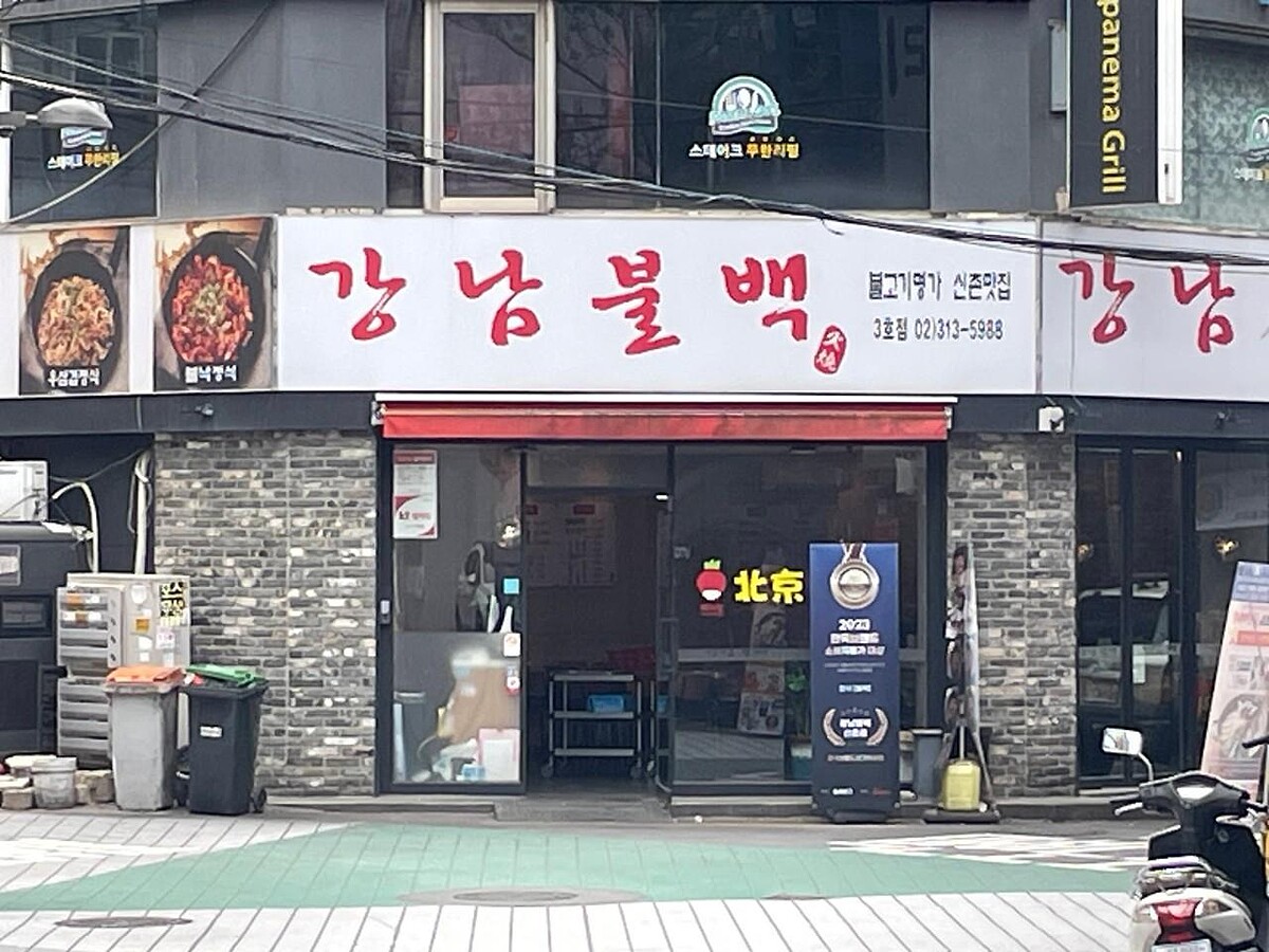 Photo/翻攝自Naver Map