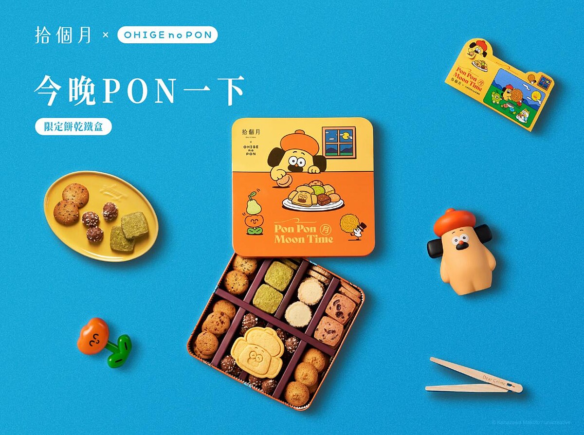 拾個月攜手胡子碰碰