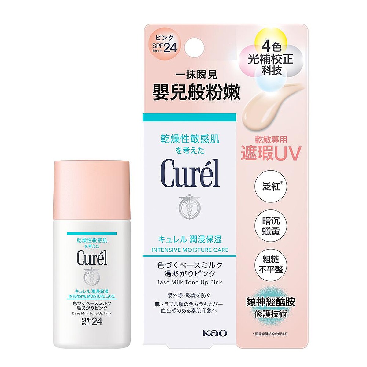 Cur&eacute;l煥采遮瑕防曬乳SPF24/PA++ 30ml，NT710
