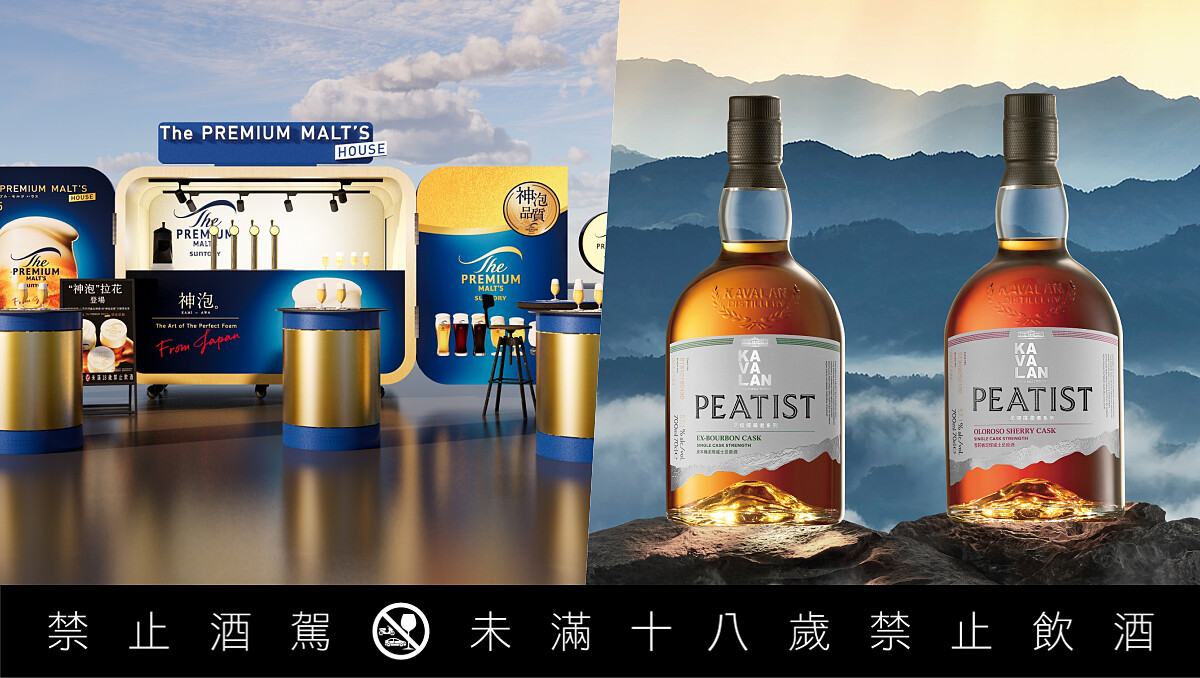 2025夏季酒款推薦｜三得利神泡啤酒回歸、Kavalan 新品、20+話題酒款大集合，一次解鎖極致風味