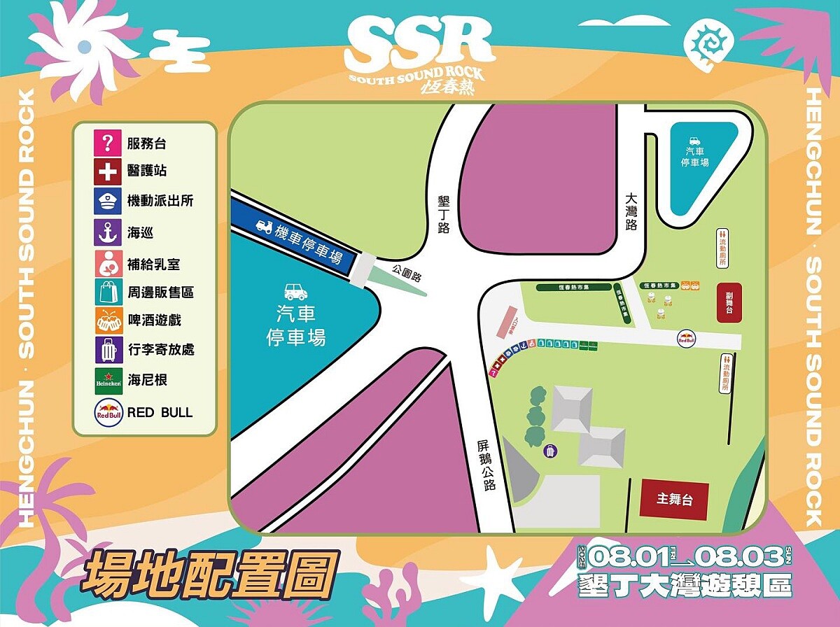 2025恆春熱場地配置圖