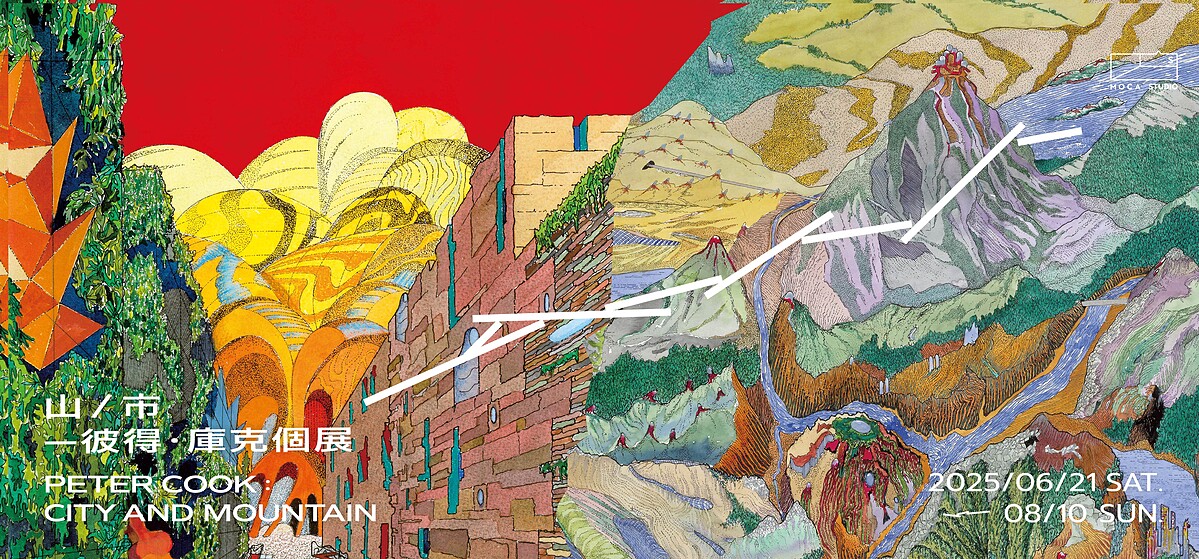 台北當代藝術館提供