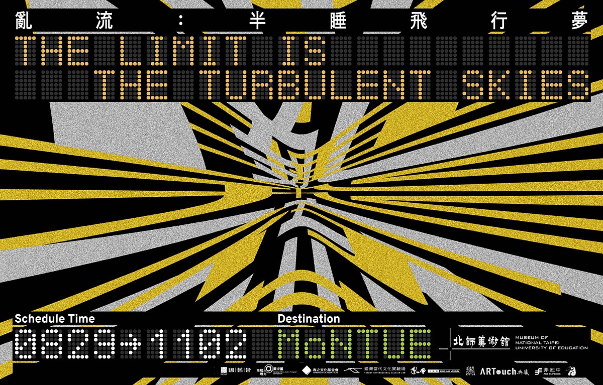 本次展出的九位藝術家來自台灣、香港與南韓，透過各自的創作視角，邀請你進入這場感知的「亂流」。也許我們一時無法確定飛往何方；但正因短暫的失重，我們才有可能重新找回自身的感覺。（北師美術館提供）