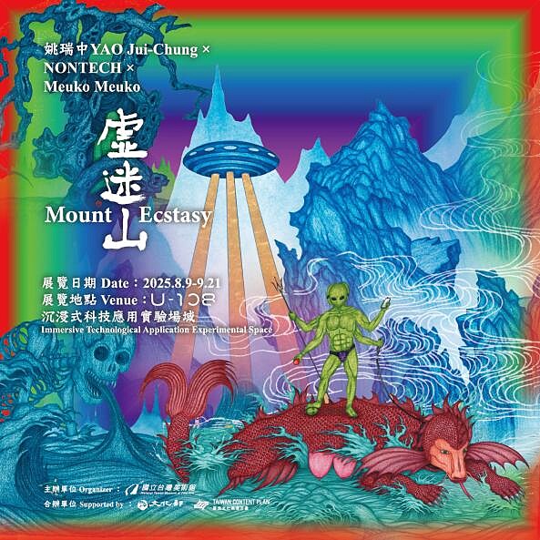 圖片來源：國立臺灣美術館