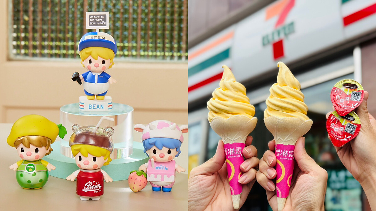 7-11攜手泡泡瑪特！打造「小甜豆 Sweet Bean」限量公仔，加碼放送各式冰品優惠