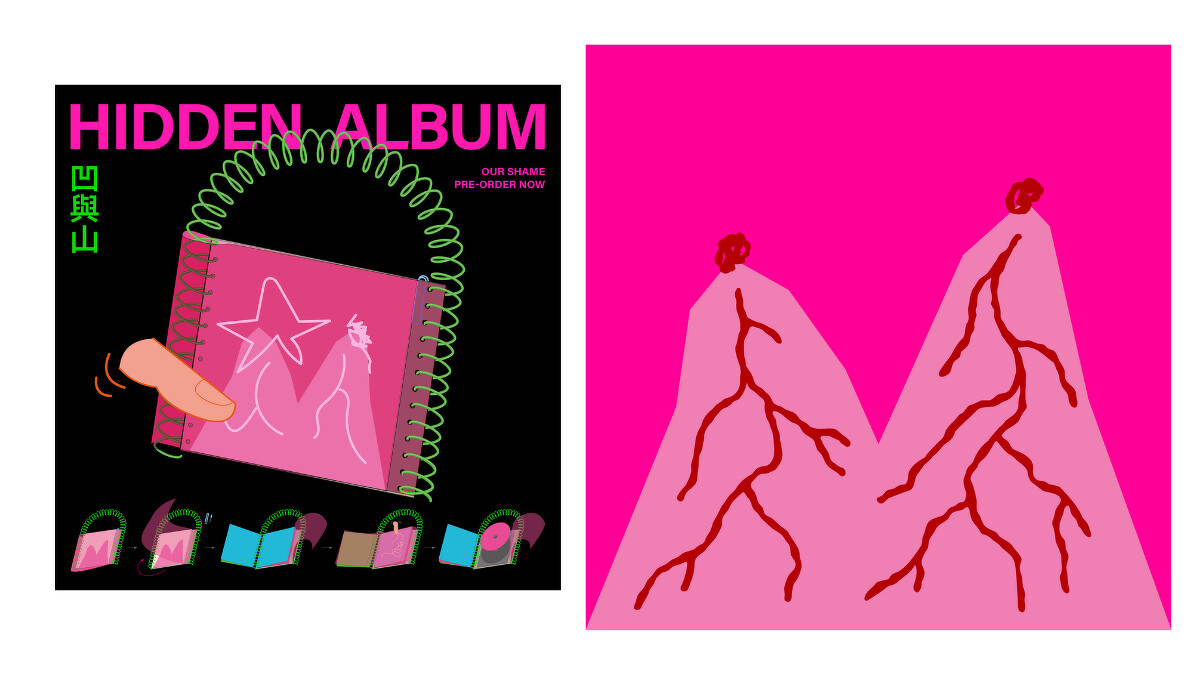《Hidden Album》專輯美術設計由曾獲金曲獎最佳裝幀設計獎的 Blob Club 操刀，將核心理念從聲音延伸至觸感與視覺。