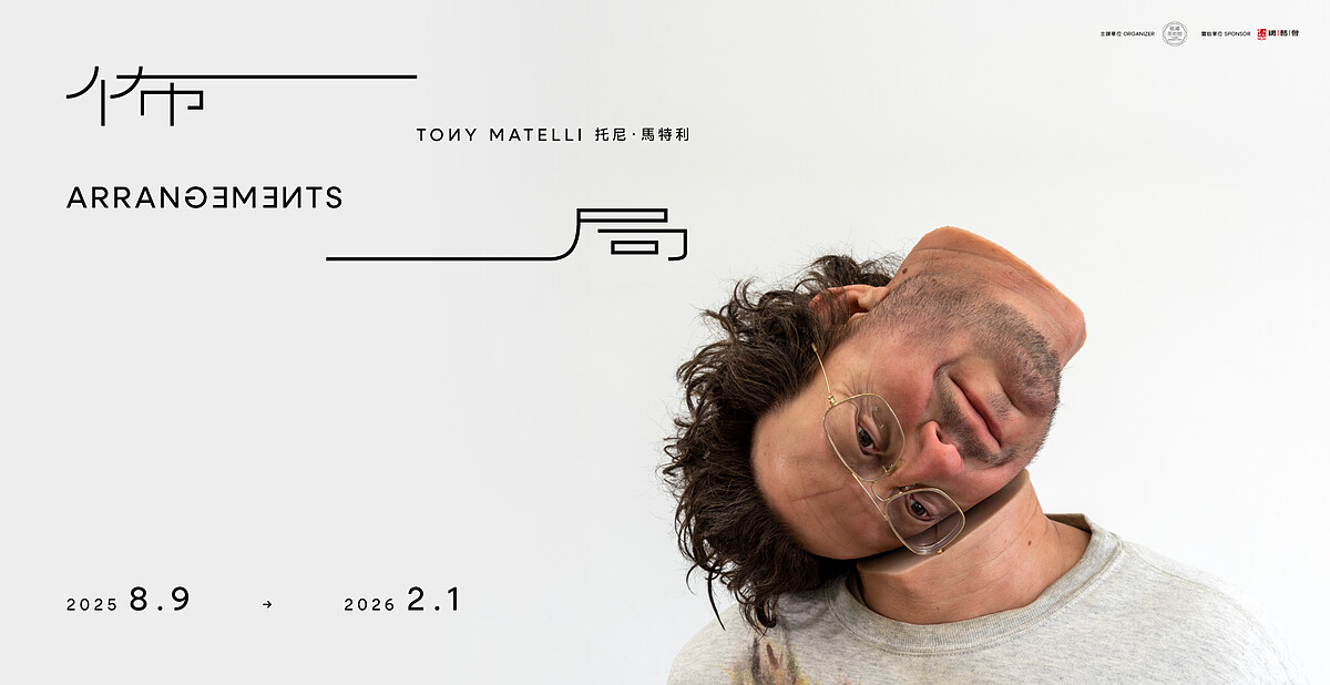 圖片來源：毓繡美術館