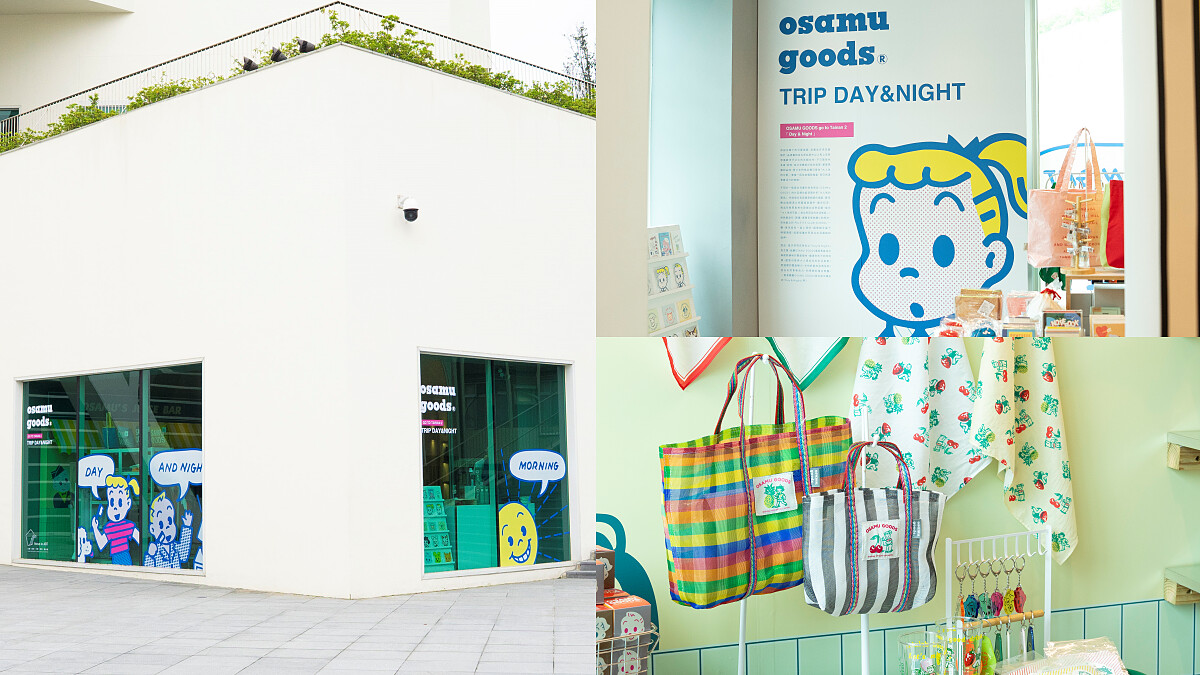 OSAMU GOODS台南快閃店二度登場！「可愛始祖」進駐美術館，日夜主題、全新水果系列必收