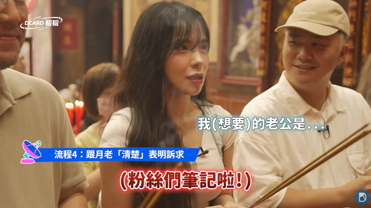 李多慧首次參拜月老 大方公開理想型 更公開10年內想結婚，圖/擷取自YoutTube頻道