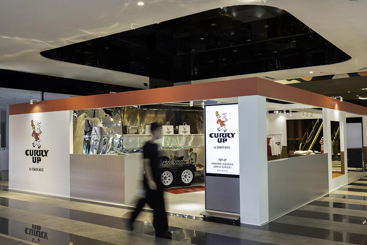 CURRY UP by HUMAN MADE 台北信義區 A11快閃店