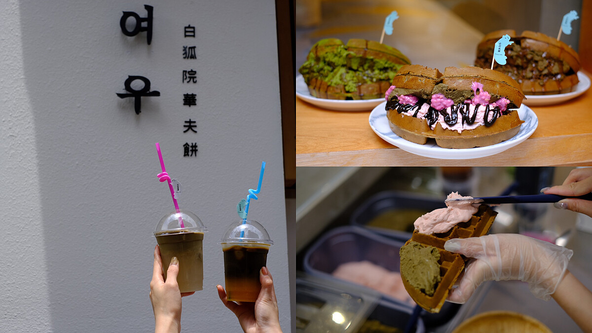 抹茶控注意！辻利茶舖Ｘ白狐院聯名，「鹽之花巧克力」打造焙茶華夫餅，全新口味超奢華