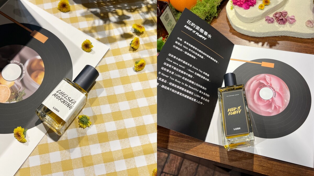 LUSH「Sounds Cool, Smell Great」音樂靈感香氛展。