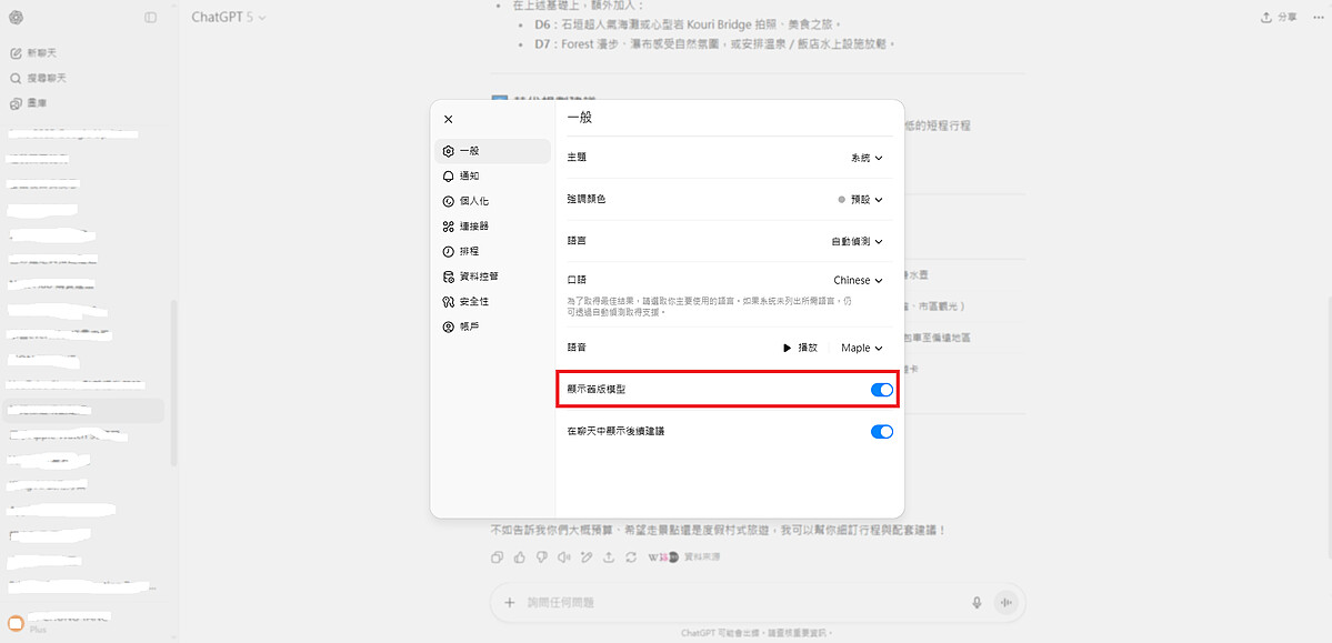 找回舊模型的方法步驟
